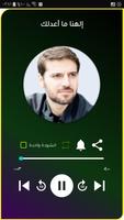 اجمل أناشيد سامي يوسف بدون نت screenshot 2