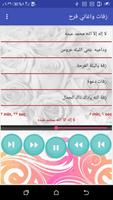 زفات واغاني فرح ภาพหน้าจอ 1