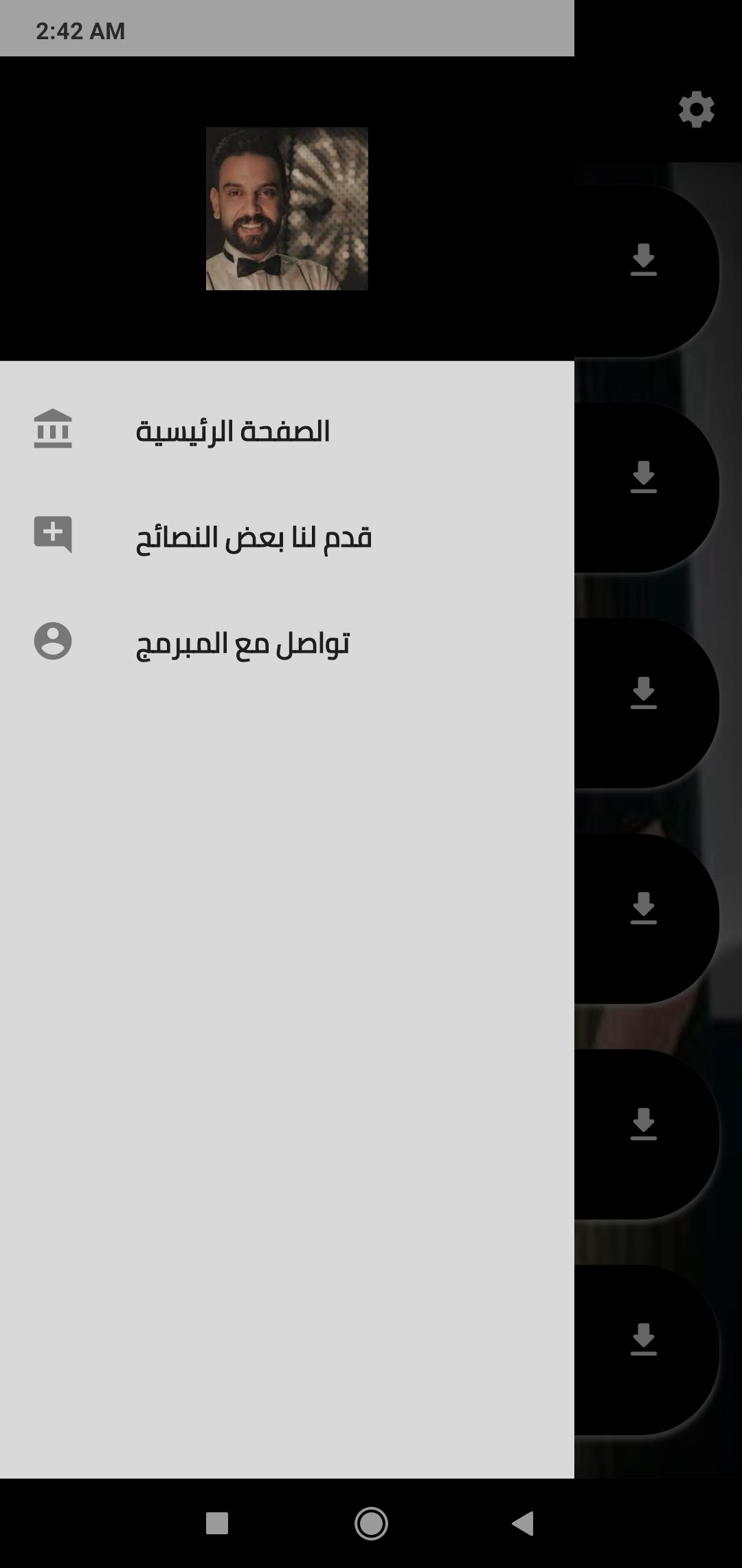 اغاني نجم السلمان صابك غرور APK untuk Unduhan Android