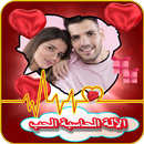 الآلة الحاسبة الحب APK