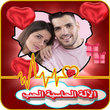 الآلة الحاسبة الحب