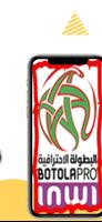 مواعيد مباريات كرة القدم poster