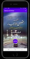 Qasas-ul-Ambiya Urdu Stories o الملصق