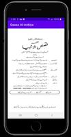 Qasas-ul-Ambiya Urdu Stories o imagem de tela 1