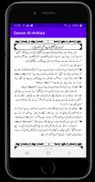 Qasas-ul-Ambiya Urdu Stories o تصوير الشاشة 3