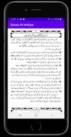 Qasas-ul-Ambiya Urdu Stories o ảnh chụp màn hình 3