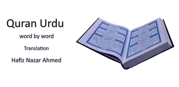 Quran Urdu (FREE) Word By Word