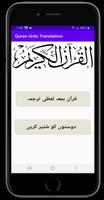 Quran Urdu (FREE) Word By Word 海报