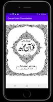 Quran Urdu (FREE) Word By Word تصوير الشاشة 2