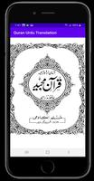 Quran Urdu (FREE) Word By Word captura de pantalla 2