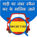 RTO Vehicle Information Search: Parivahan APK