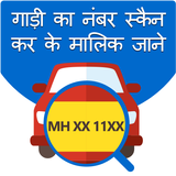 آیکون‌ RTO Vehicle Information Search: Parivahan