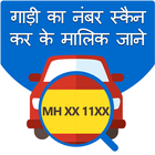 RTO Vehicle Information Search: Parivahan アイコン