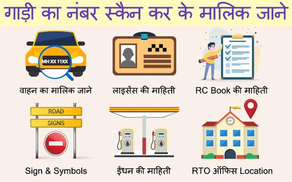 RTO Vehicle Information Search: Parivahan poster