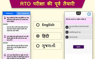 RTO Vehicle Information Search: Parivahan capture d'écran 1