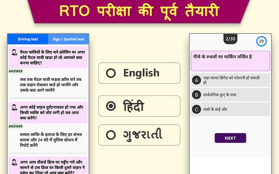 RTO Vehicle Information Search: Parivahan screenshot 1