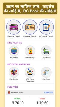 RTO Vehicle Information Search: Parivahan screenshot 2
