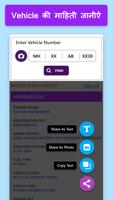 RTO Vehicle Information Search: Parivahan ภาพหน้าจอ 3