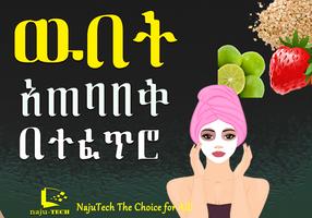 Natural beauty Care Amharic poster