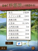 手筋の森 Screenshot 3