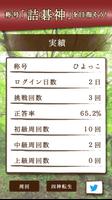 詰碁の森 screenshot 2