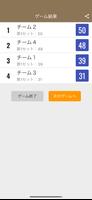 モルックスコアボード スクリーンショット 1
