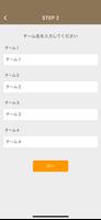モルックスコアボード スクリーンショット 3