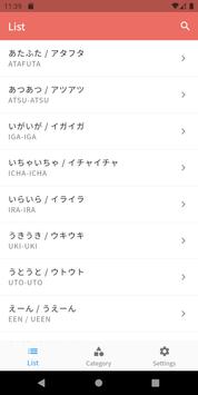 Japanese Onomatopoeia Dictionary オノマトペ 擬音語 擬態語 For Android Apk Download