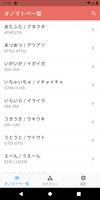 日本語オノマトペ（擬音語・擬態語）辞典 スクリーンショット 2