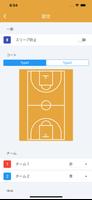 バスケットボール作戦ボード スクリーンショット 2