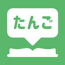 JLPT Vocabulary Dictionary APK