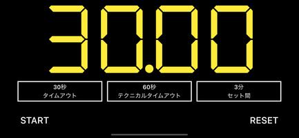 バレーボール スコアボード スクリーンショット 3