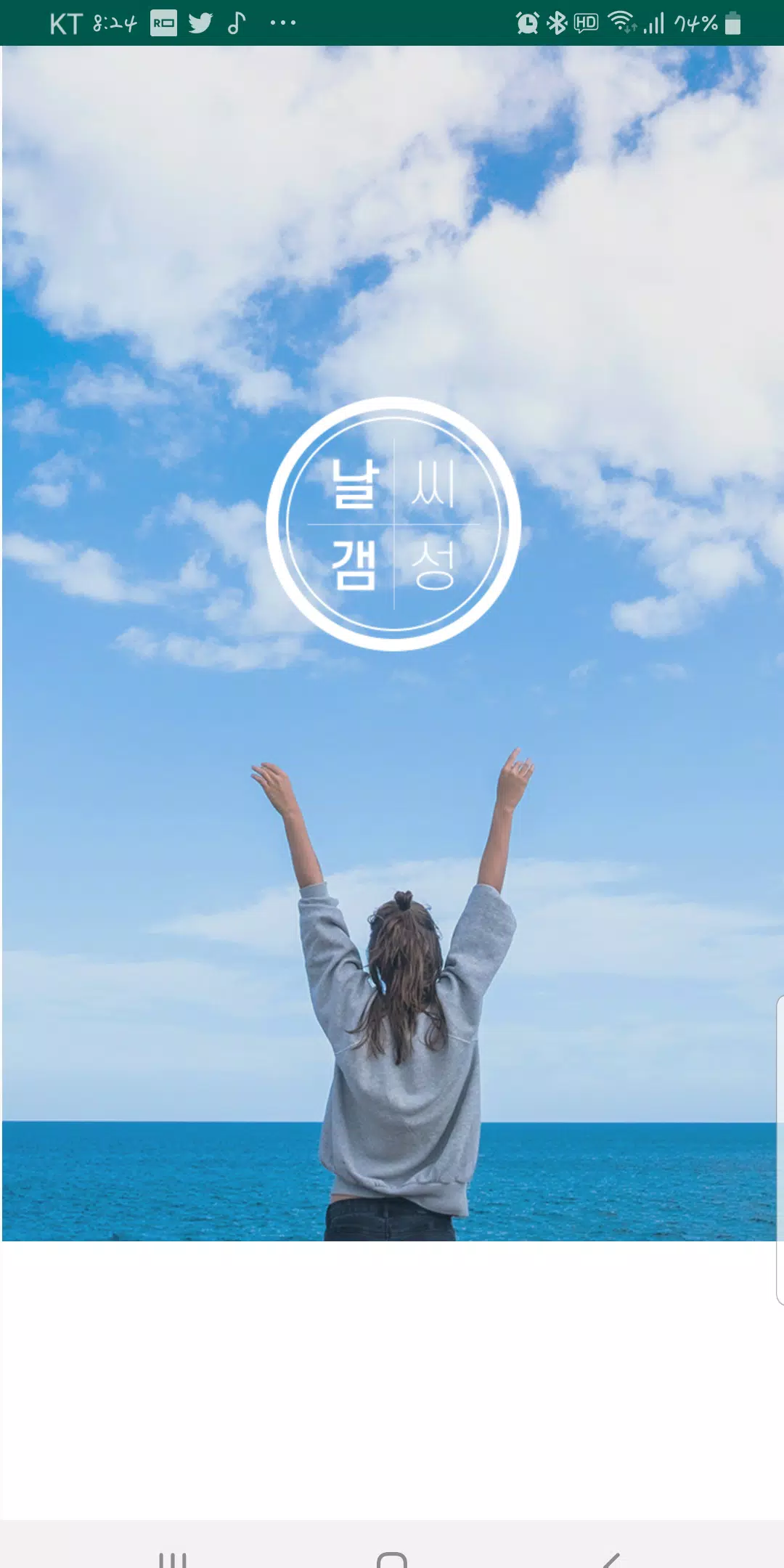24+ 날씨 영상 23 Download do APK de 날씨 갬성 -날갬 (날씨어플/미세먼지/날씨영상) para Android