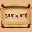 Naladiyar icon