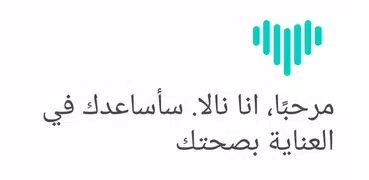 الصحة التكاملية