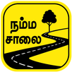 Namma Saalai APK