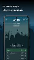 Qiblah скриншот 2