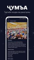 Namoz — Омузиши Намоз تصوير الشاشة 3