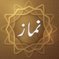 Namaz Ka Tarika Or Rakat