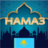 Намаз оқып үйренейік