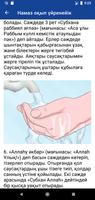 Намаз оқып үйренейік imagem de tela 1