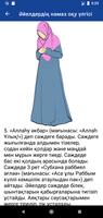 Намаз оқып үйренейік imagem de tela 2