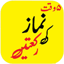 Namaz ki Rakats APK