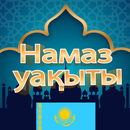 Намаз уақыты будильник APK