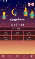 مواقيت الصلاة الملصق