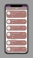 نغمات أدعية اسلامية رنات دينيه 스크린샷 2