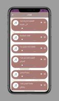 نغمات أدعية اسلامية رنات دينيه 截图 2