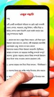 নামায ও পবিত্রতা বিষয়ে প্রবন্ধ screenshot 3