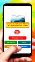 নামায ও পবিত্রতা বিষয়ে প্রবন্ধ poster