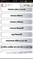 namaj shikkha নামাজ শিক্ষা সহী imagem de tela 1